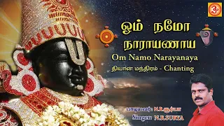 Om namo narayanaya Chanting | Dhyana mantra N R SURYA
