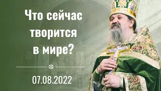 Проповедь о. Андрея после Литургии 7 августа 2022 г.