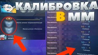 КАЛИБРОВКА в ММ в СТАНДОФФ 2😱