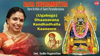 (Ugaboga) Dhaanavana Kondhadhalla Kaaneero || Sudha Ragunathan || Dasa Sudhamrutha