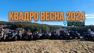 CF MOTO X8. ODES1000 MUD PRO. BRP. HISUN 800. YAMAHA GRIZZLY. HONDA. SUZUKI. ПЕЧОРЫ.2024. ПРОХВАТ