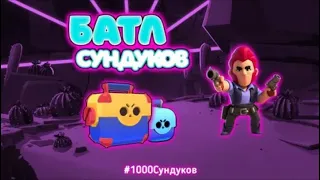 СДЕЛАЛИ БАТЛ СУНДУКОВ В БОКС СИМУЛЯТОРЕ???ВЫПАЛ ВОРОН...Box simulator