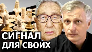 О чём последний публичный сигнал от глобальной элиты. Валерий Пякин