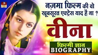 Veena - Biography In Hindi | पुराने फिल्मो की खूबसूरत Old Actress जो Pakeezah में भी दिखी Rare Story