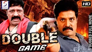 डबल गेम - Double Game - Dubbed Hindi Movies 2017 Full Movie HD l Shrihari ,Vadde