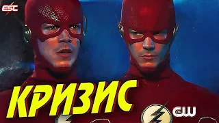 ФЛЭШ НАРУШИЛ ИСТОРИЮ КРИЗИСА? [Обзор Трейлера 6-го сезона] / Флэш | The Flash