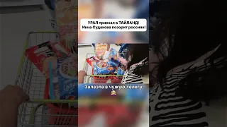 Инна СУДАКОВА первобытный человек?😰 #иннасудакова #жанналичутина #рекомендации