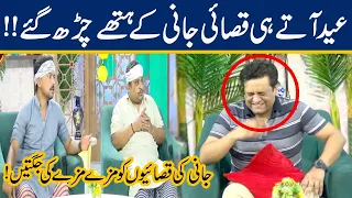 Eid Atay Hi Kasahi Jani K Hathay Char Gaye!! | Seeti24 | 25 July 2020 | 24 News HD