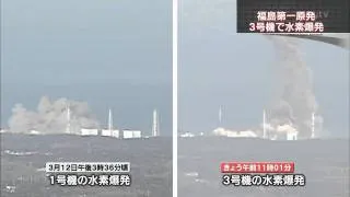 Comparison of the explosion at the Fukushima1 nuclear plant Reactor 1 and Reactor 3.mp4