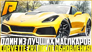 ОЧЕНЬ КРАСИВОЕ И БЫСТРОЕ АВТО ЗА СВОИ ДЕНЬГИ! CHEVROLET CORVETTE ZR1 ПОСЛЕ ФИКСА! - RADMIR CRMP