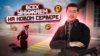 ОПЯТЬ НОВЫЙ СЕРВЕР... УНИЗИЛ ХЕФНЕРОВ! РУБЛЕВСКИЙ. #nextrp #рублевский