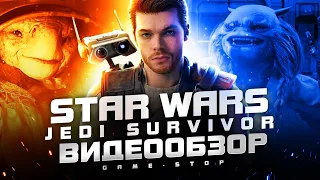 Обзор STAR WARS Jedi: Survivor