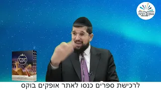 נביא |העבד הנכלולי |שמואל ב פרק טז|הרב אליהו עמר