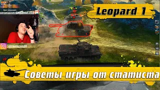 WoT Blitz - Что делают статисты для победы ● Основные фишки крутых ТАНКИСТОВ- World of Tanks Blitz