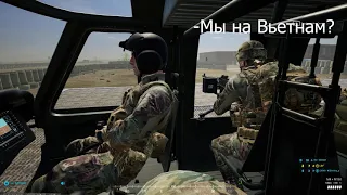 Squad | Операция "Сбитый вертолет"