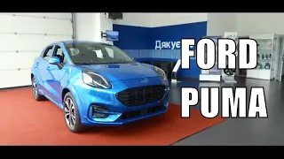 FORD PUMA / ФОРД ПУМА - 2020