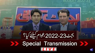 Budget 2022-23 Presents| Special Transmission With Ajmal Jami & Habib Akram