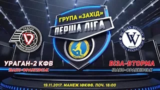 Ураган-2-КФВ - Віза-Вторма. Перша ліга. 2 тур (онлайн)