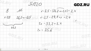 № 1220 - Математика 5 класс Мерзляк