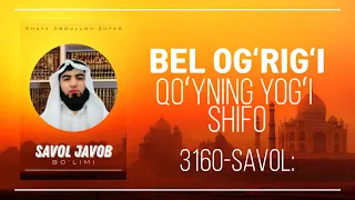 3160-Savol: Bel og'rig'iga qo'yning yog'i shifo degan hadis bormi | Ustoz Abdulloh Zufar