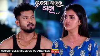 Tu Mo Akhira Tara | 14th May 2024  | Ep - 1933 | Watch Full Episode Now On Tarang Plus