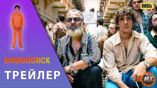 🔴 Тюрьма 77 (2023) | Русский трейлер фильма | MovieTube