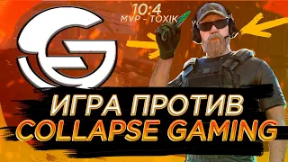 ИГРА ПРОТИВ COLLAPSE GAMING В STANDOFF 2/ TEAMSPEAK ТИМСПИК СТАНДОФФ 2 КИБЕР СПОРТ