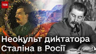 ❗ У Росії з диктатора Сталіна "ліплять" героя! Вже натикали йому понад сотню пам'ятників!