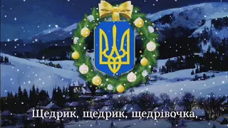 "Щедрик" - українська народна щедрівка | "Shchedryk"("Carol of the bells") - Ukrainian folk song