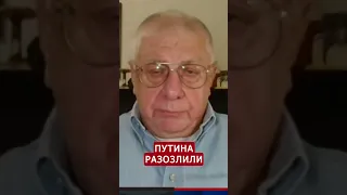 🤯Путин 20 октября был в ярости @FeyginLive