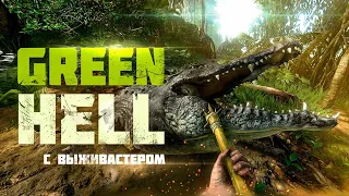 №2 Green Hell - Спасем мадаму.