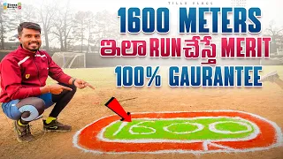How to run 1600 meters faster in Telugu 
        - Hand & leg moment & Diet Tips WhatsApp:9177756521