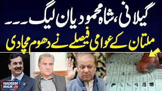 Imran vs Nawaz | Who will Win Multan | Biggest Survey Before Election | Nadeem Malik Full Program