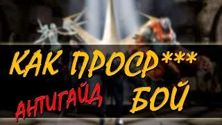 PARAGON - антиГАЙД как ПРОСР*** бой! 23 правила!