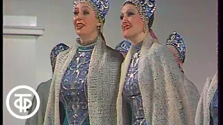 Оренбургский русский народный хор "Оренбургский пуховый платок". Песня далекая и близкая (1988)