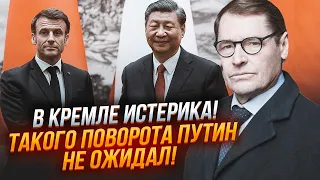 🔥ЖИРНОВ: зустріч Сі та Макрона пройде ПІД ЧАС ІНАУГУРАЦІЇ путіна - це неспроста! На ній вирішать...