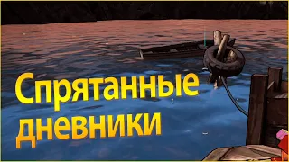 Borderlands 2 Remastered Мехромантка #33 Спрятанные дневники