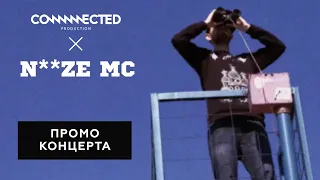 Noize MC. Music video.