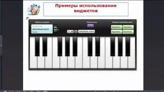 urok29. Виджет "Клавиатура". wmv