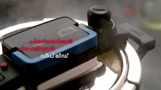 TTK Prestige - India's First Spillage Control Modular Flip-On Pressure Cooker | Malayalam