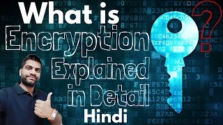 What is Encryption? Public Key Encryption? Explained in Detail