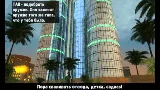 Прохождение GTA San Andreas с модами [17 миссия-Бизнес]