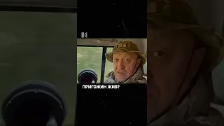 Последнее видео Пригожина