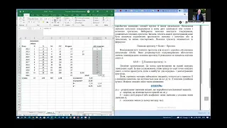 Основи прогнозування в сфері послуг (Методи прогнозування, Приклад розв’язку задачі в Excel )