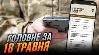 🔥Міноборони запустило додаток РЕЗЕРВ+, Росіяни ударили по Одещині, Допомога від Порошенка для ЗСУ