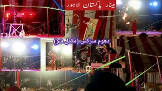 Dharti Panj Daryawan Di - Circus at Dharti | dhoom international circus 2023 | #lahore