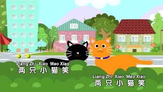 家凤儿童合唱团 - 三只小猫 (Three Kittens)