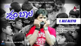 Slum Bala | Kannada Audio Jukebox | Duniya Vijay Kumar | Shubha Punja | Arjun | D Sumana Kiththur