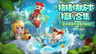 Subway Surfers Chinese Version World Tour 2024 - Rio - (Official Trailer)