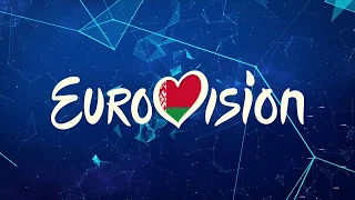 Приём заявок на национальный отбор Евровидения 2018